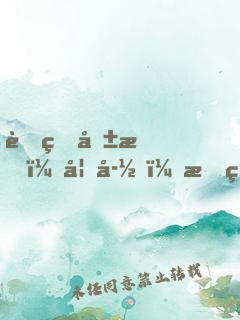 與狐共枕：妖孽，我罩你